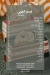 Al Rifai Pastry menu Egypt 5