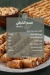 Al Rifai Pastry menu Egypt 6