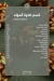 Al Rifai Pastry menu Egypt