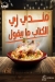 Al roda online menu