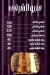 منيو حلواني السعاده مصر