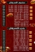 Al Sadeqan delivery menu