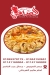 Al Safi Al Dimashqi menu Egypt 4