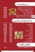 Al Safi Al Dimashqi menu prices