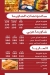 Al Safi Al Dimashqi menu Egypt 1