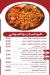 Al Safi Al Dimashqi menu Egypt 2