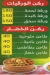 Al Saida Zainb Ard Al Lewaa menu