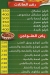 Al Saida Zainb Ard Al Lewaa egypt