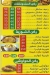 Al Saida Zainb Ard Al Lewaa delivery