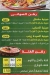 Al Saida Zainb Ard Al Lewaa delivery menu