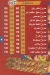Al Salal Bolaq menu