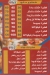 Al Salal Bolaq menu Egypt