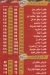 Al Salal Bolaq delivery menu
