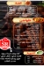 Al Samah We Al Reda menu