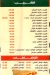 Al Shabrawy City Park menu Egypt