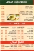 Al Shabrawy City Park delivery menu