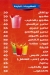 Al Shaiban Juices delivery