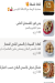 Al Shaimaa Sweets menu Egypt 3