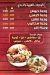 Al Shami Chicken menu Egypt