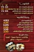 Al Shami Chicken delivery