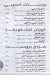Al Shamy Saft Al Labn menu Egypt