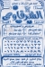 Al Shaqawy Nahia menu