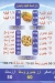 Al Sharqawy Al Bragil menu Egypt