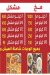 Al Sharqawy Al Shoroq menu Egypt