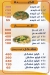 Al Sharqawy Al Waraq menu