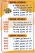 Al Sharqawy Al Waraq menu Egypt