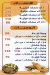 Al Sharqawy Al Waraq egypt