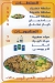 Al Sharqawy Al Waraq delivery menu