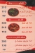 Al Sharqawy Bolaq menu