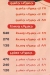 Al Sharqawy Bolaq menu Egypt