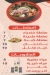 Al Sharqawy Bolaq delivery menu