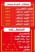 Al Sharqawy Hadaeq October delivery menu