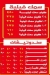 Al Sharqawy Hadaeq October online menu