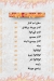 Al Shawaya Alex menu Egypt 4