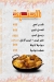 Al Shawaya Alex menu