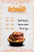 Al Shawaya Alex menu Egypt