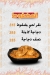 Al Shawaya Alex delivery