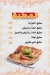 Al Shawaya Alex delivery menu
