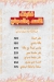 Al Shawaya Alex online menu