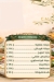 Al Shbrawy Ard Al Lewa delivery menu