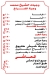 Al Sheikh Mohamed Grill menu Egypt