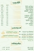 Al Shekh Ragab menu Egypt 1