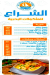 Al Sheraa menu