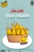Al Sordy Gomla Market menu Egypt 3
