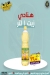 Al Sordy Gomla Market menu Egypt 4