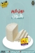 Al Sordy Gomla Market menu Egypt 6